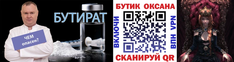 закладка  Ярославль  Бутират GHB 