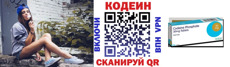 Кодеиновый сироп Lean Purple Drank Ярославль