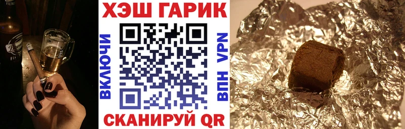 ГАШ гашик Ярославль