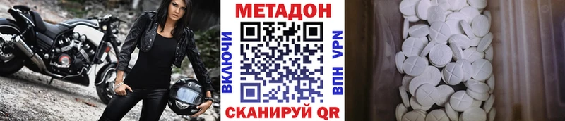 Метадон VHQ  Ярославль 